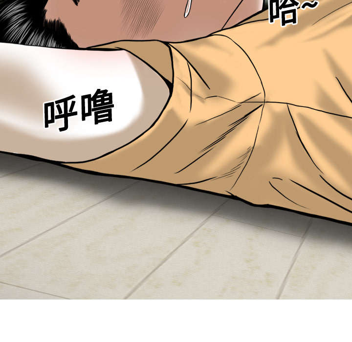黑桃漫画,第41章：屈服2图