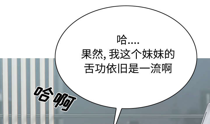 黑桃漫画,第102章：谢谢你2图