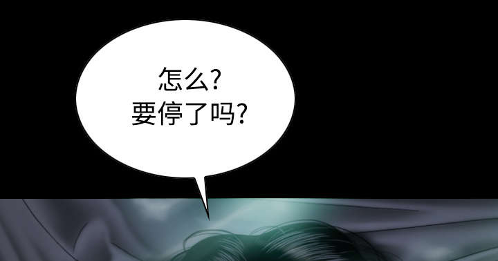 黑桃漫画,第54章：旁若无人1图