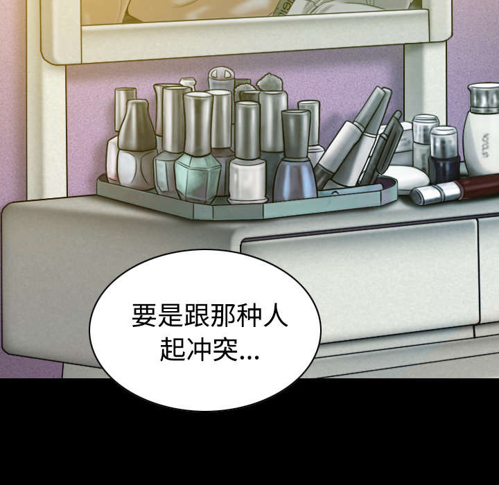黑桃漫画,第73章：条件1图