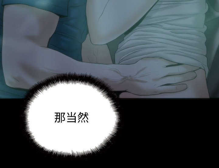 黑桃漫画,第54章：旁若无人2图