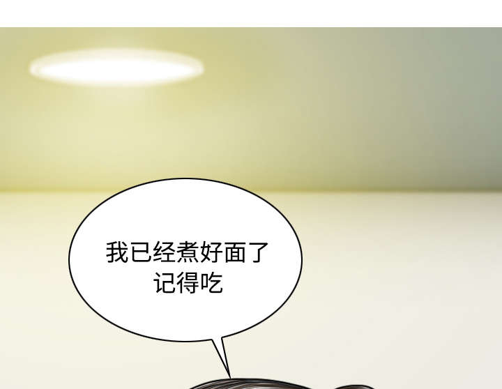 黑桃漫画,第46章：傲娇3图