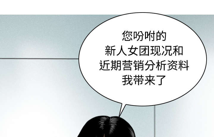 黑桃漫画,第36章：紧张的理由4图
