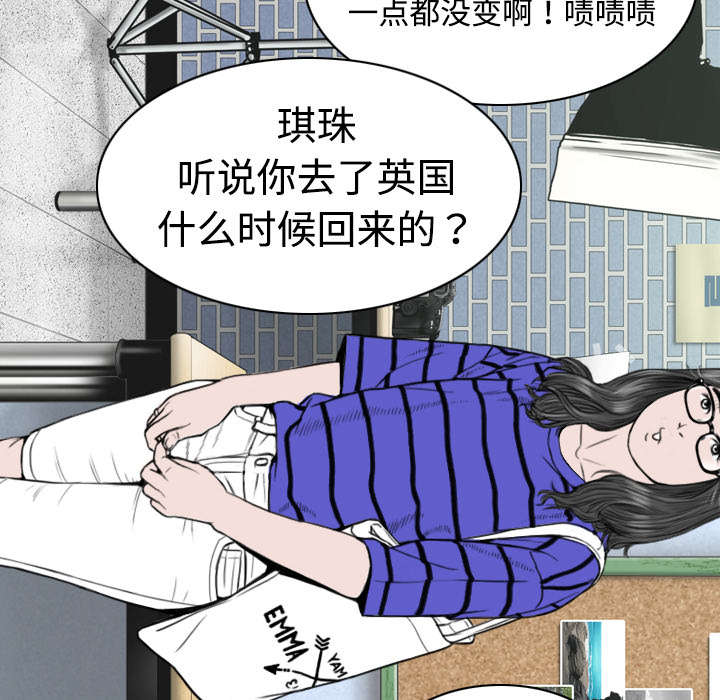 黑桃漫画,第15章：令人厌恶的男人4图
