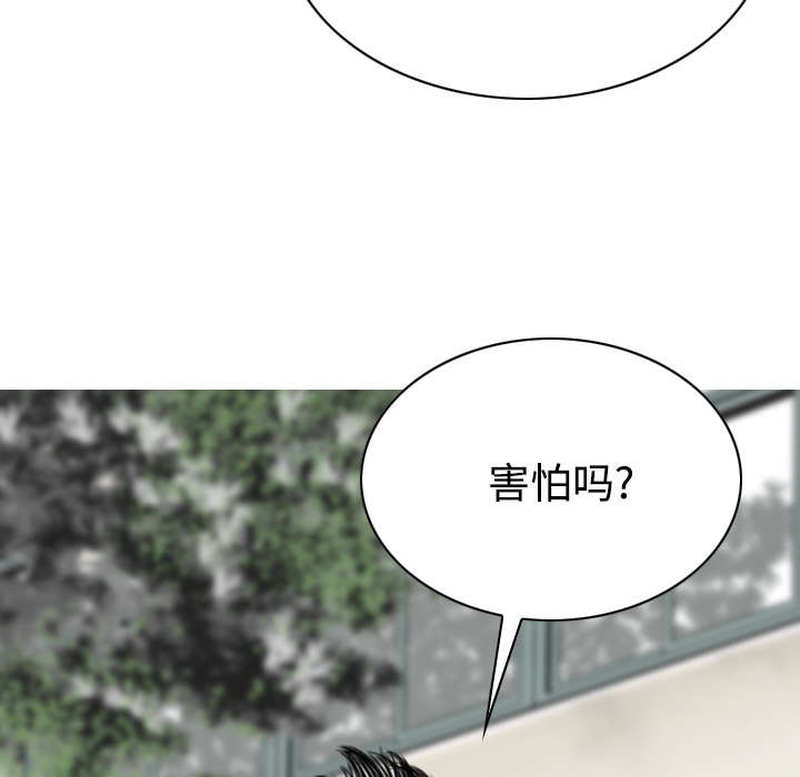 黑桃漫画,第89章：挑战1图
