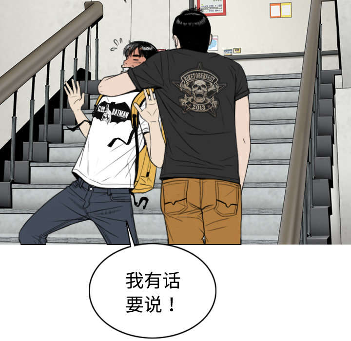 黑桃漫画,第13章：神秘男人3图