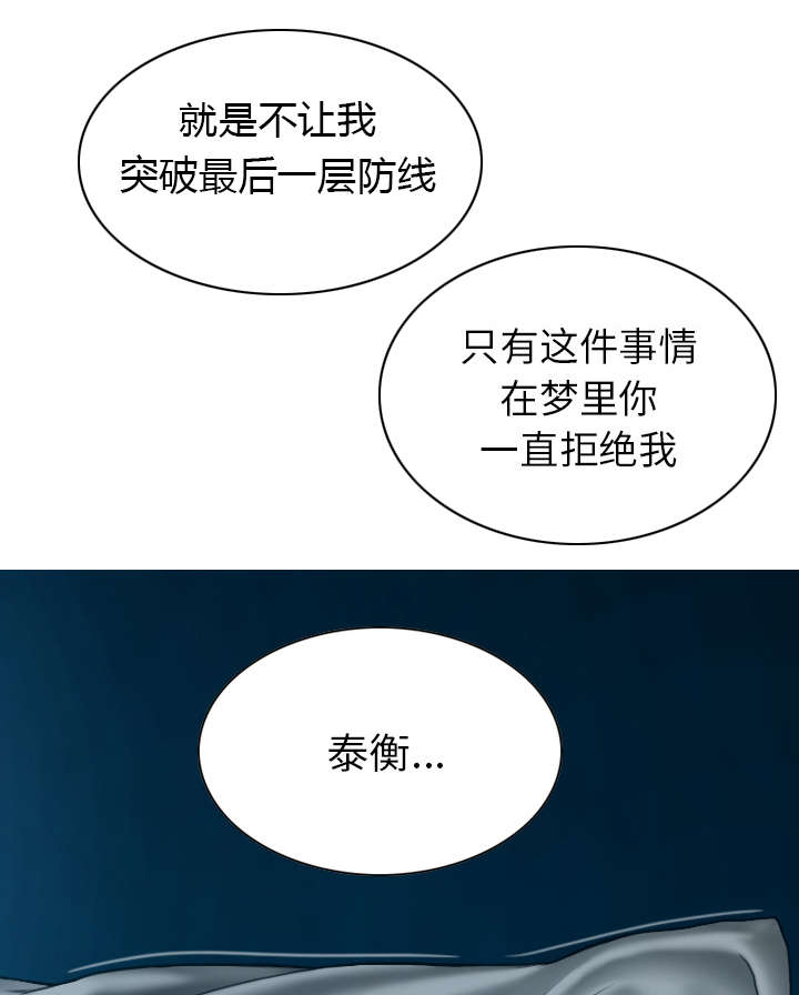 黑桃漫画,第93章：三人行4图