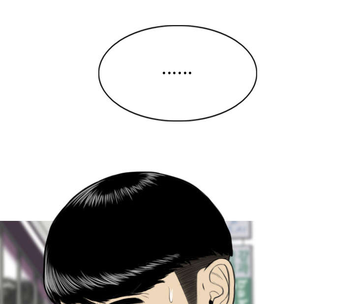 黑桃漫画,第106章：不祥的预感2图