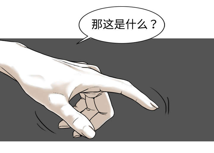 黑桃漫画,第2章：青梅竹马2图