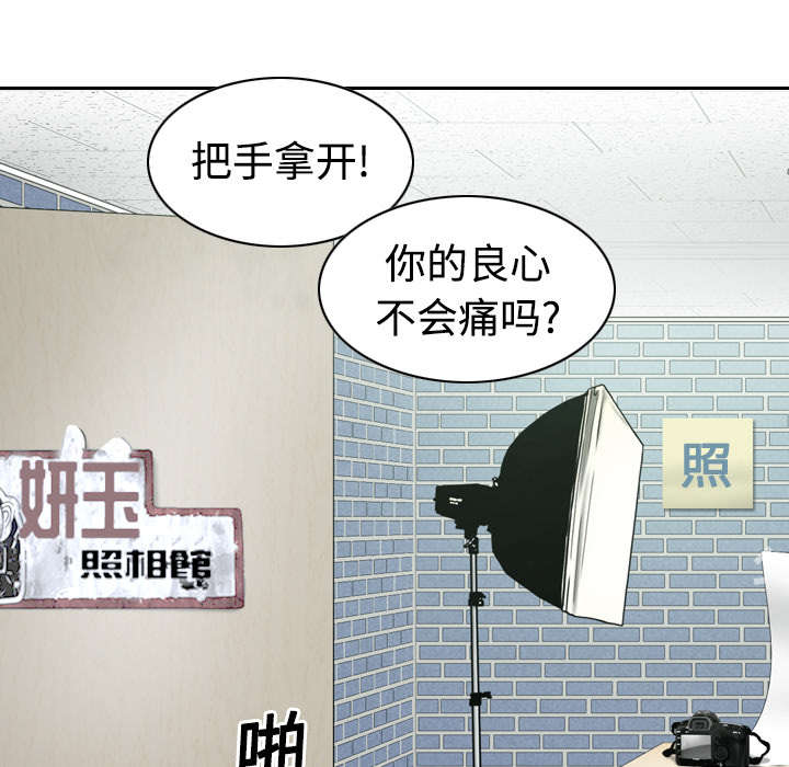 黑桃漫画,第25章：小旭来了1图