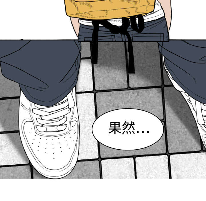 黑桃漫画,第12章：躲闪1图