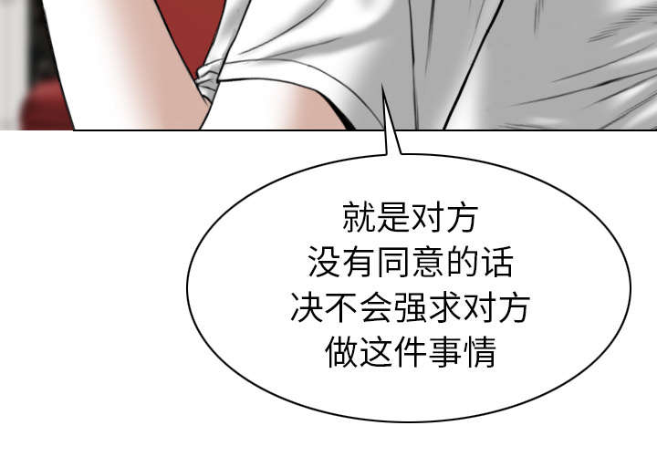 黑桃漫画,第93章：三人行2图