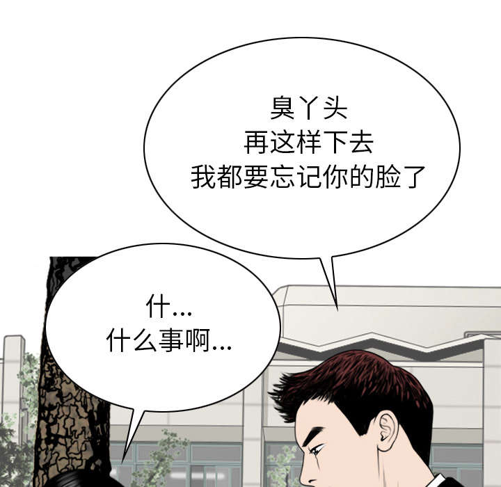 黑桃漫画,第94章：最后一步3图