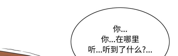 黑桃漫画,第56章：失去1图