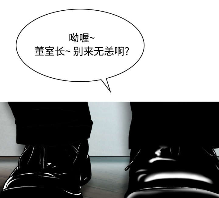 黑桃漫画,第67章：独到的眼光4图