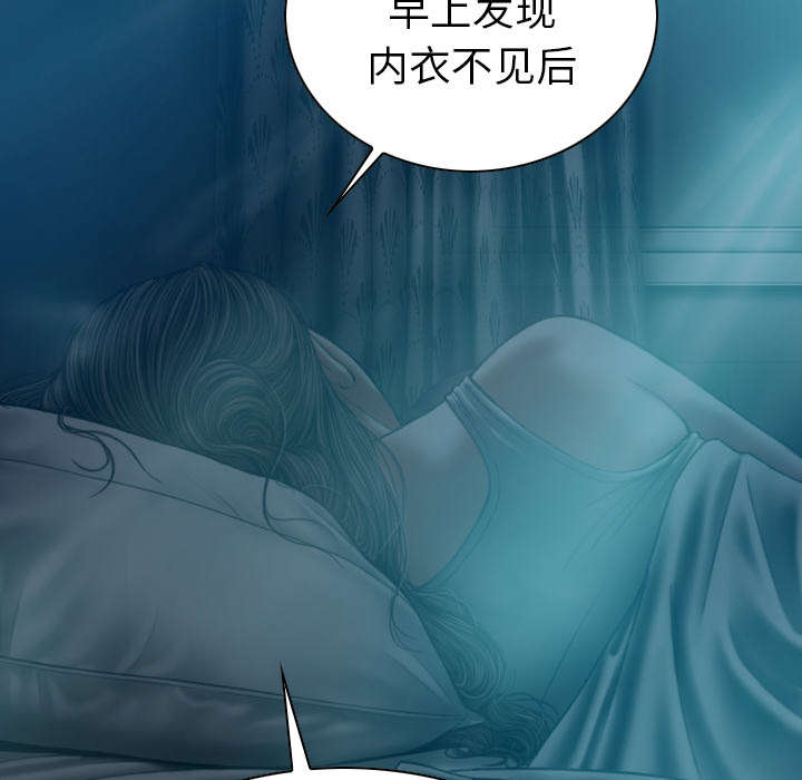 黑桃漫画,第92章：交心2图