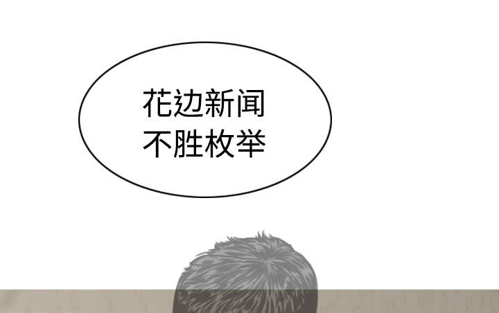 黑桃漫画,第20章：三年前5图