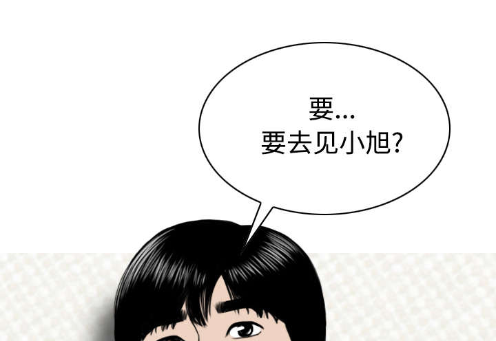 黑桃漫画,第46章：傲娇2图
