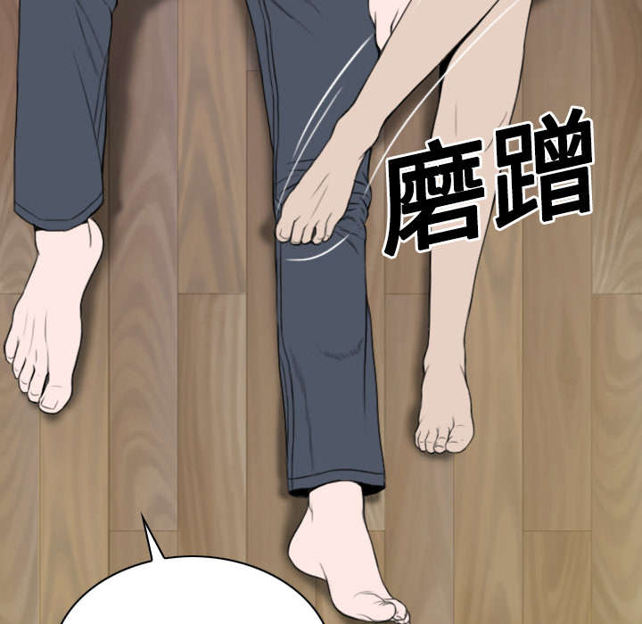 黑桃漫画,第36章：紧张的理由1图