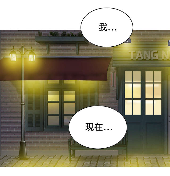 黑桃漫画,第28章：病态的爱2图