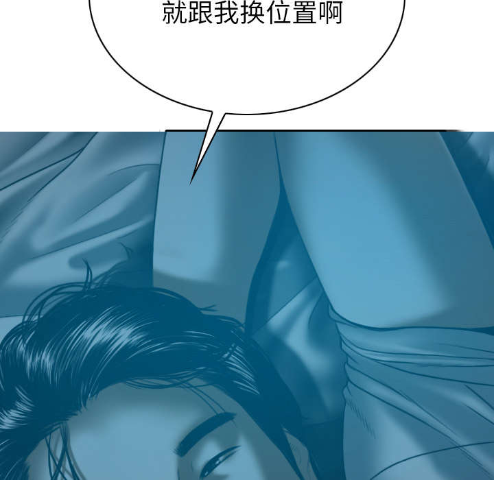 黑桃漫画,第91章：长谈3图