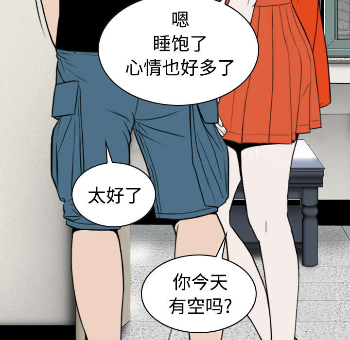 黑桃漫画,第68章：讨要饭钱3图