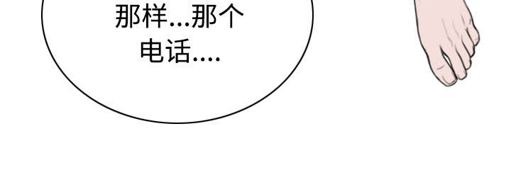黑桃漫画,第84章：势力2图