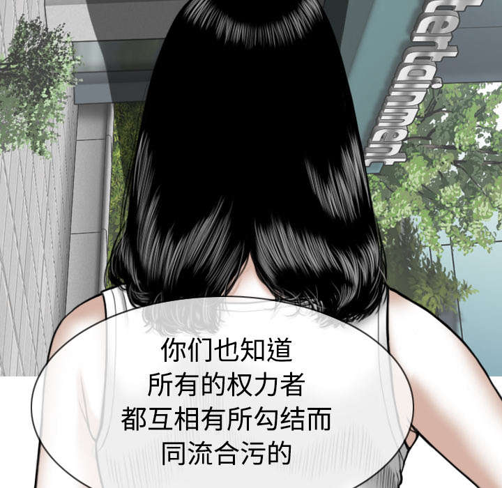 黑桃漫画,第89章：挑战3图
