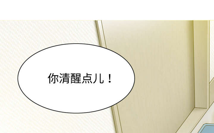 黑桃漫画,第40章：癖好特殊3图