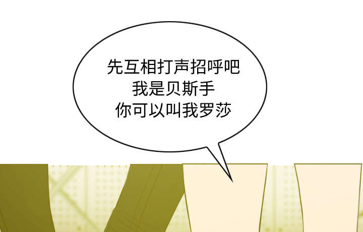 黑桃漫画,第74章：乐队新成员3图