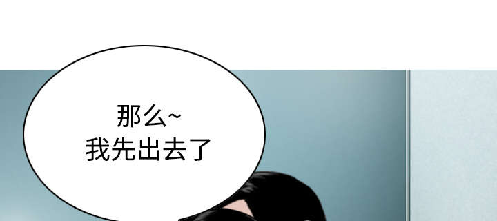 黑桃漫画,第67章：独到的眼光4图