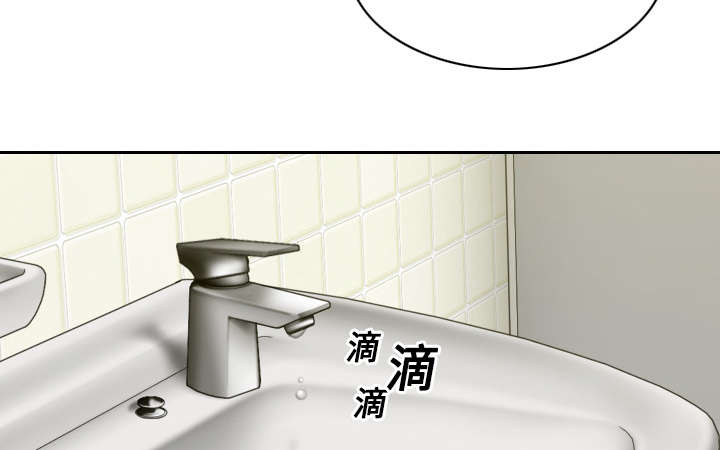 黑桃漫画,第32章：爱得疯狂4图
