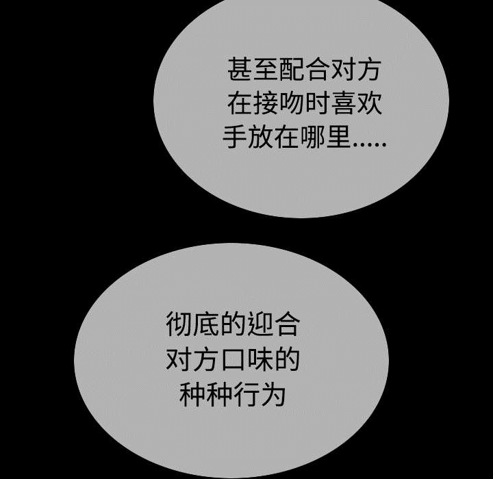 黑桃漫画,第85章：真相（上）4图