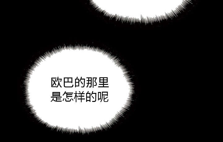 黑桃漫画,第83章：转变态度5图