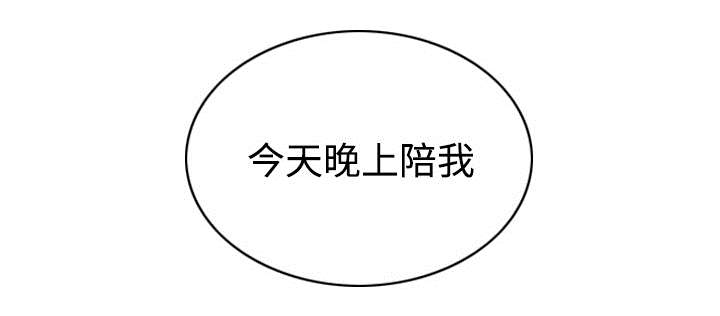 黑桃漫画,第69章：电话的那边4图
