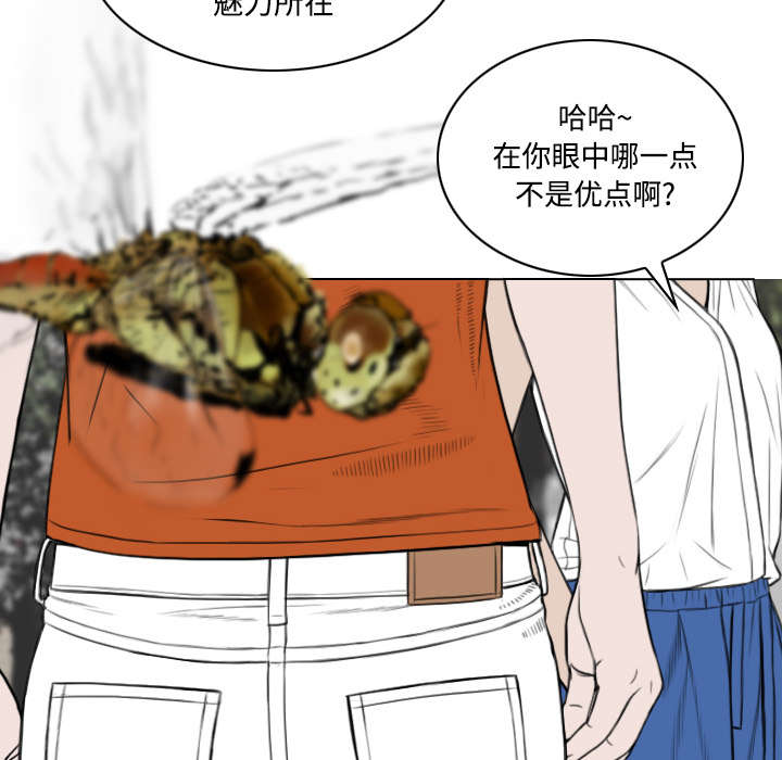 黑桃漫画,第61章：护食1图