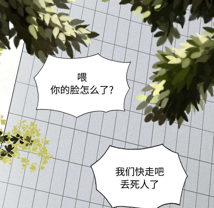 黑桃漫画,第48章：放飞自我5图