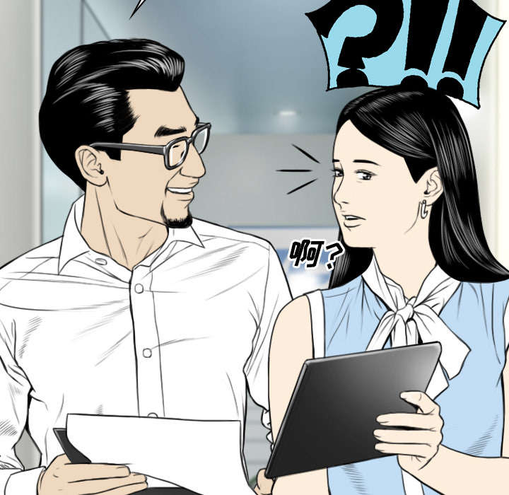 黑桃漫画,第49章：猎物2图