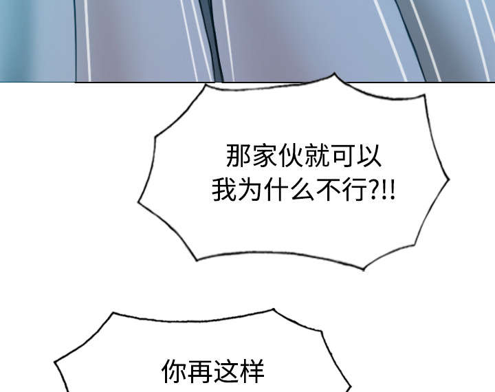 黑桃漫画,第82章：小旭的耐心5图