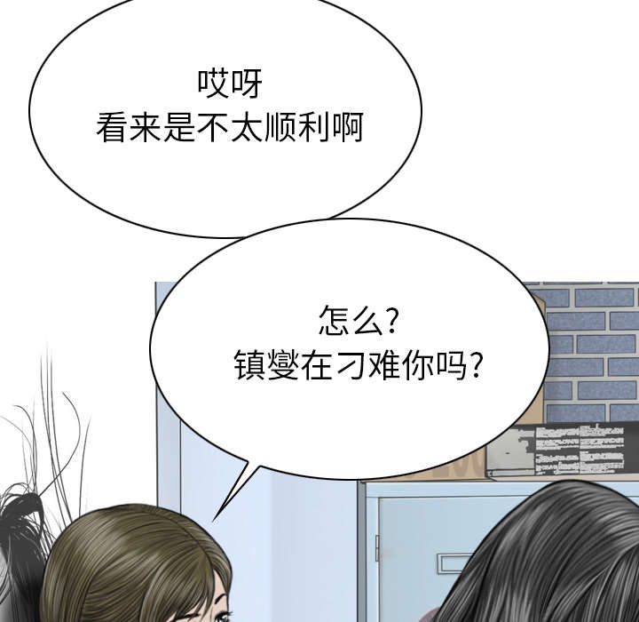 黑桃漫画,第95章：围聚2图