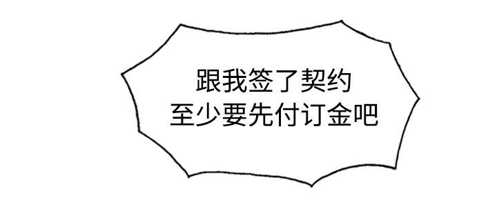 黑桃漫画,第53章：续约5图