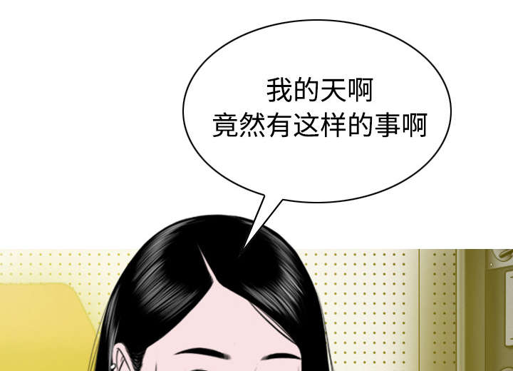 黑桃漫画,第81章：潘多拉盒子5图