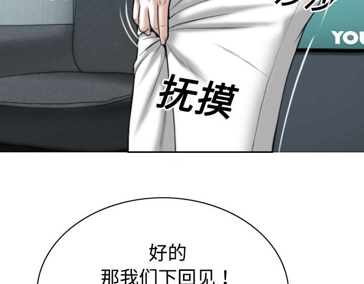 黑桃漫画,第38章：撞见4图