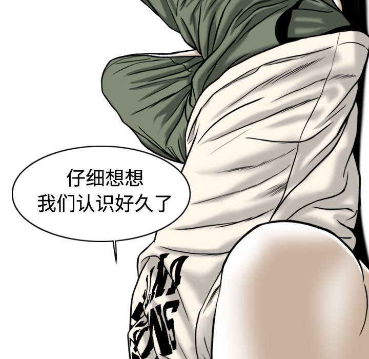 黑桃漫画,第11章：挥之不去3图