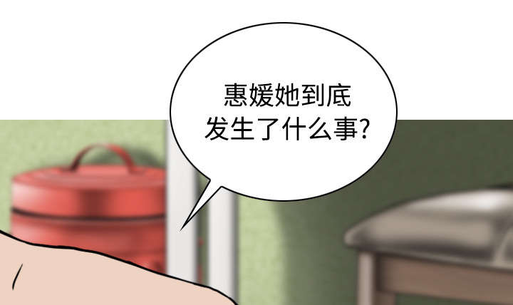 黑桃漫画,第85章：真相（上）3图