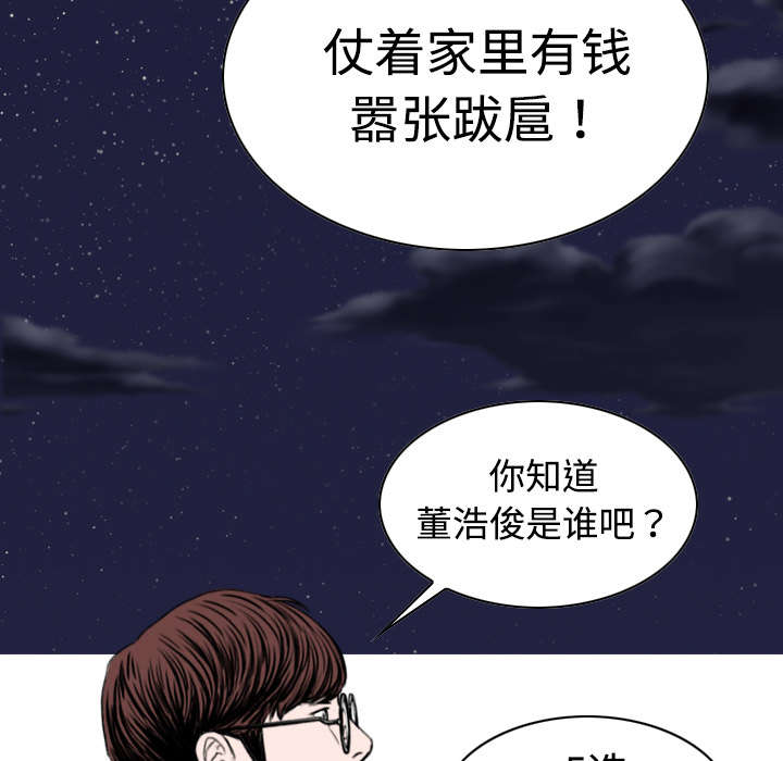 黑桃漫画,第20章：三年前3图