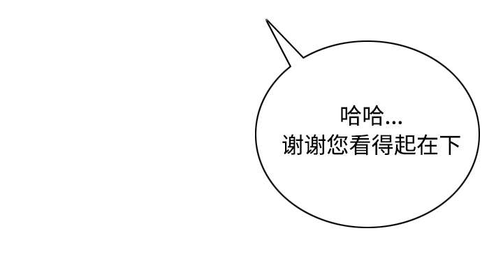 黑桃漫画,第37章：办公室5图
