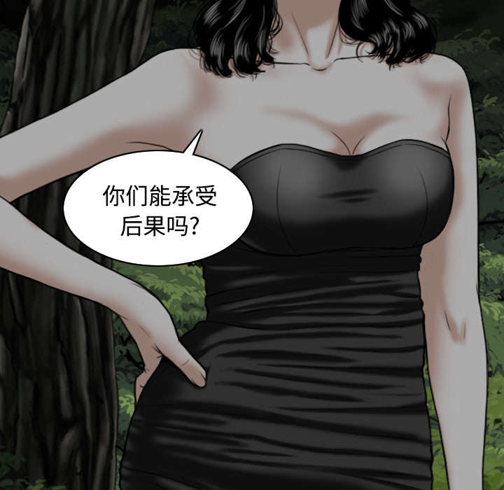 黑桃漫画,第76章：最后的机会5图