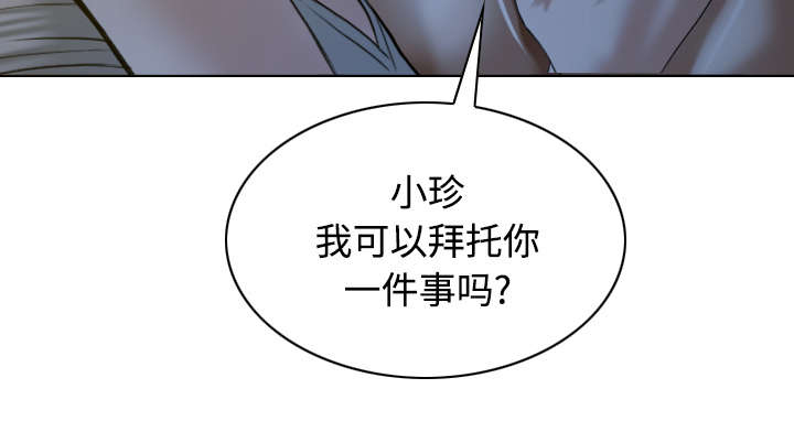 黑桃漫画,第67章：独到的眼光2图