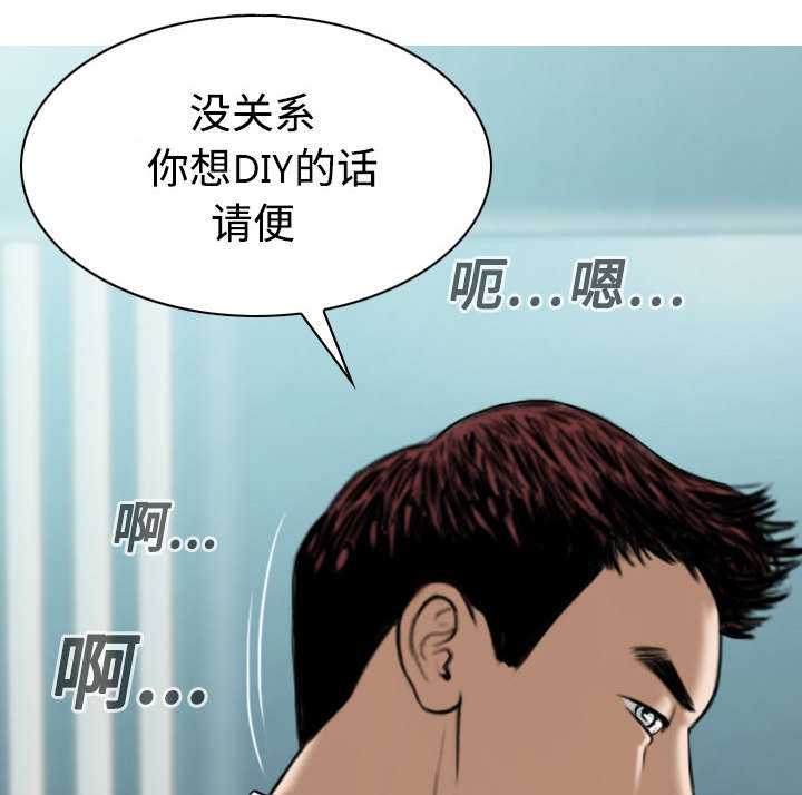 黑桃漫画,第38章：撞见2图